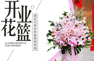 广东肇庆市封开县大玉口镇花篮配送